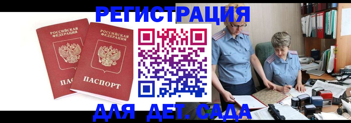 регистрация для гимназии в Кирсанове