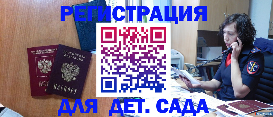 прописка поиск в Кирсанове