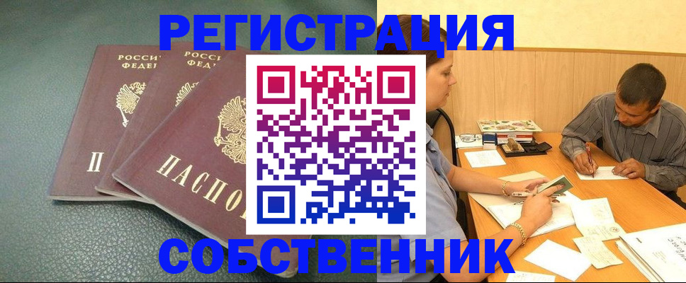 временная регистрация на год в Кирсанове