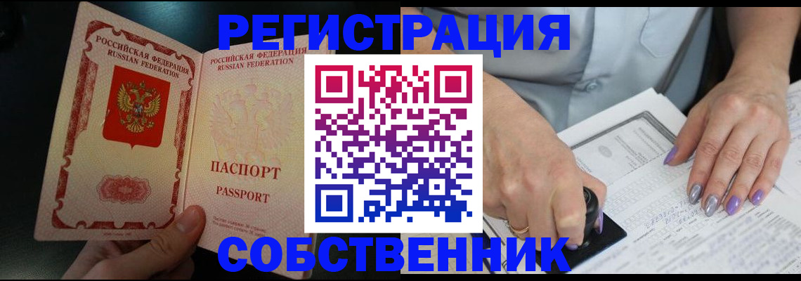 временная регистрация 2025 в Кирсанове