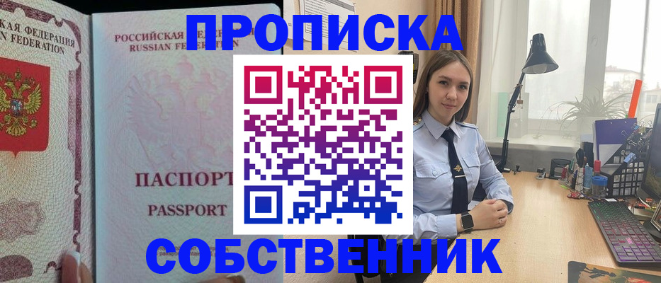 законная регистрация в квартире в Кирсанове