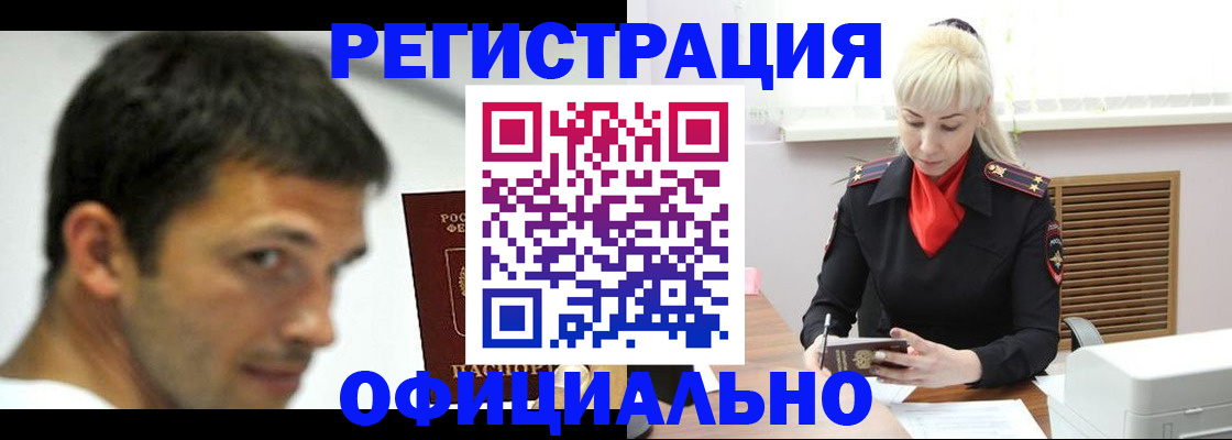оформление регистрации по месту жительства в Кирсанове