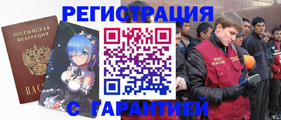 временная регистрация собственник в Кирсанове