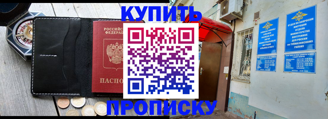 регистрация для школы в Кирсанове